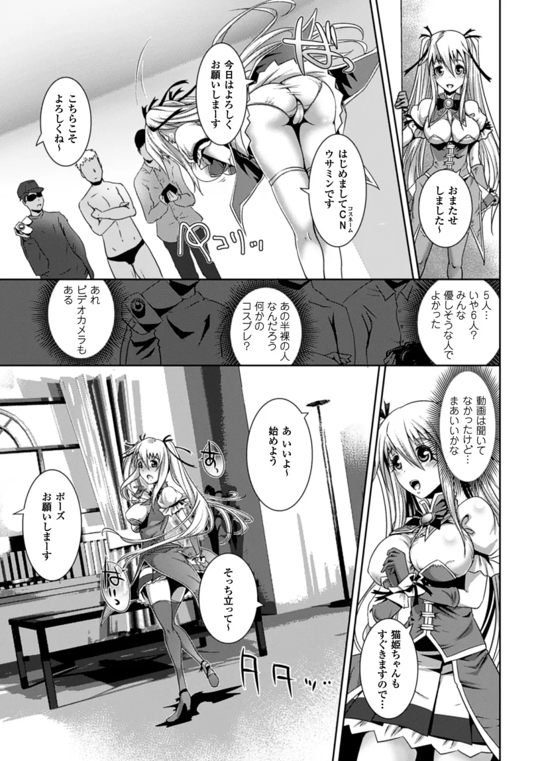 2D Comic Magazine - ReaJuu Bishoujo-tachi o Haramase Ninshin! Vol. 1 Fhentai - Page 72