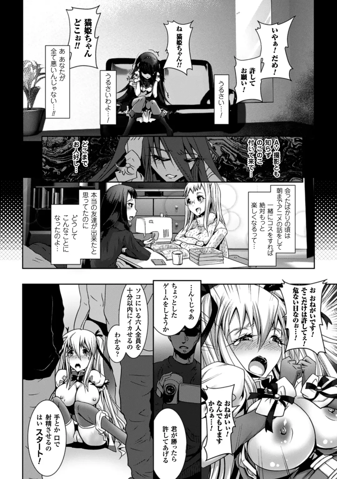 2D Comic Magazine - ReaJuu Bishoujo-tachi o Haramase Ninshin! Vol. 1 Fhentai - Page 77