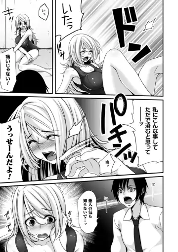 2D Comic Magazine - ReaJuu Bishoujo-tachi o Haramase Ninshin! Vol. 1 Fhentai - Page 10