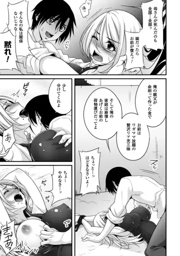 2D Comic Magazine - ReaJuu Bishoujo-tachi o Haramase Ninshin! Vol. 1 Fhentai - Page 12