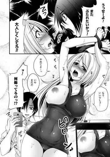 2D Comic Magazine - ReaJuu Bishoujo-tachi o Haramase Ninshin! Vol. 1 Fhentai - Page 13