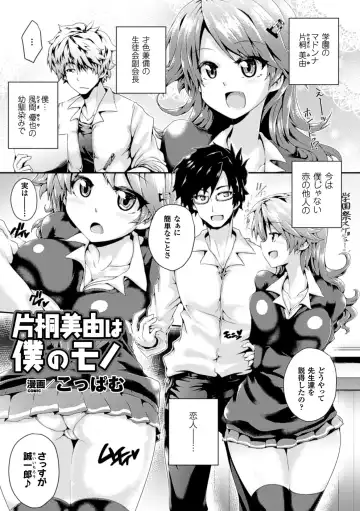 2D Comic Magazine - ReaJuu Bishoujo-tachi o Haramase Ninshin! Vol. 1 Fhentai - Page 24