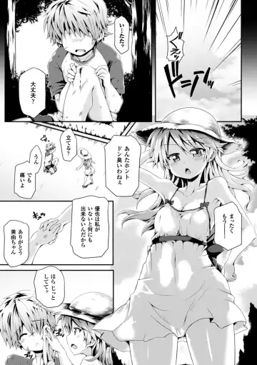 2D Comic Magazine - ReaJuu Bishoujo-tachi o Haramase Ninshin! Vol. 1 Fhentai - Page 26