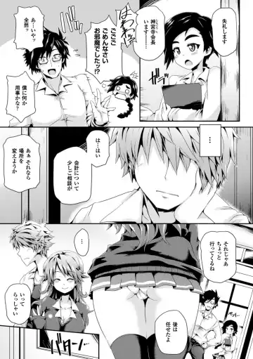 2D Comic Magazine - ReaJuu Bishoujo-tachi o Haramase Ninshin! Vol. 1 Fhentai - Page 28