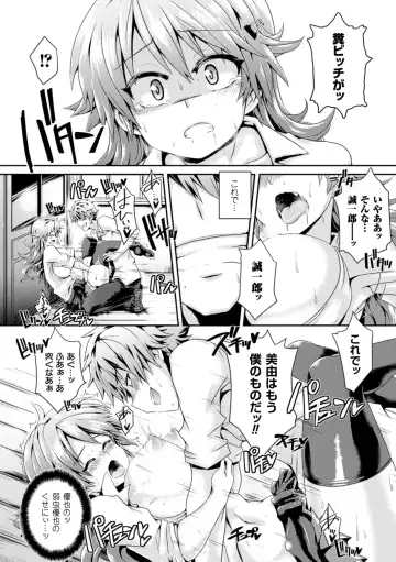 2D Comic Magazine - ReaJuu Bishoujo-tachi o Haramase Ninshin! Vol. 1 Fhentai - Page 41