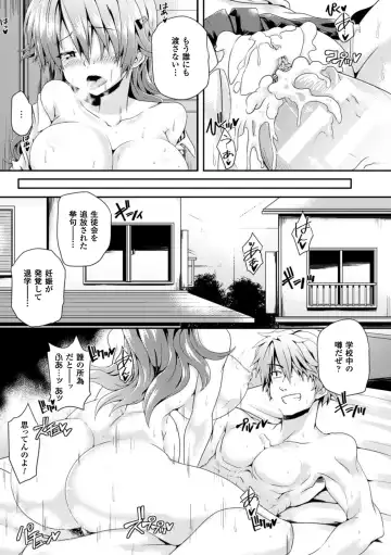 2D Comic Magazine - ReaJuu Bishoujo-tachi o Haramase Ninshin! Vol. 1 Fhentai - Page 44