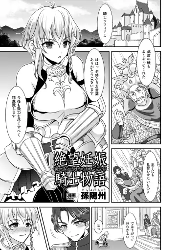 2D Comic Magazine - ReaJuu Bishoujo-tachi o Haramase Ninshin! Vol. 1 Fhentai - Page 46