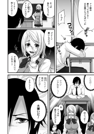 2D Comic Magazine - ReaJuu Bishoujo-tachi o Haramase Ninshin! Vol. 1 Fhentai - Page 5