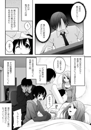 2D Comic Magazine - ReaJuu Bishoujo-tachi o Haramase Ninshin! Vol. 1 Fhentai - Page 6