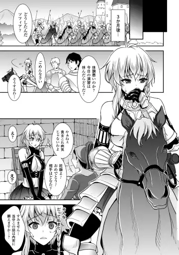 2D Comic Magazine - ReaJuu Bishoujo-tachi o Haramase Ninshin! Vol. 1 Fhentai - Page 60