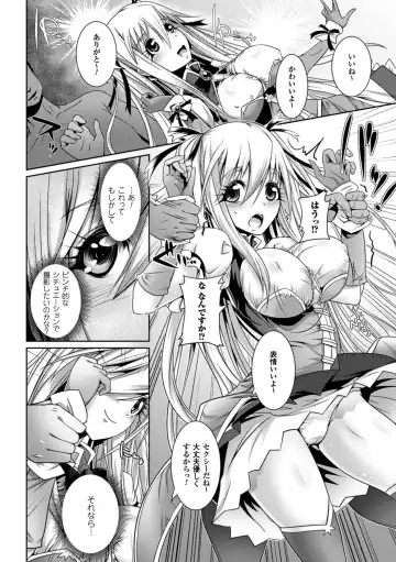 2D Comic Magazine - ReaJuu Bishoujo-tachi o Haramase Ninshin! Vol. 1 Fhentai - Page 73