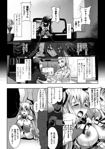 2D Comic Magazine - ReaJuu Bishoujo-tachi o Haramase Ninshin! Vol. 1 Fhentai - Page 77