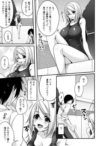 2D Comic Magazine - ReaJuu Bishoujo-tachi o Haramase Ninshin! Vol. 1 Fhentai - Page 8