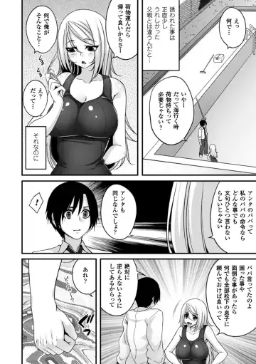 2D Comic Magazine - ReaJuu Bishoujo-tachi o Haramase Ninshin! Vol. 1 Fhentai - Page 9