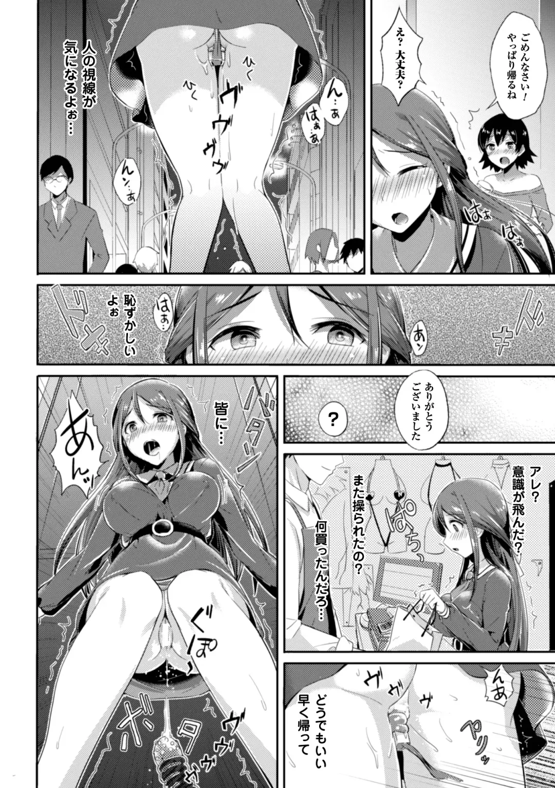 Reijou-tachi no Nichijou Vol. 1 Fhentai - Page 9
