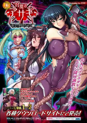 Reijou-tachi no Nichijou Vol. 1 Fhentai - Page 69