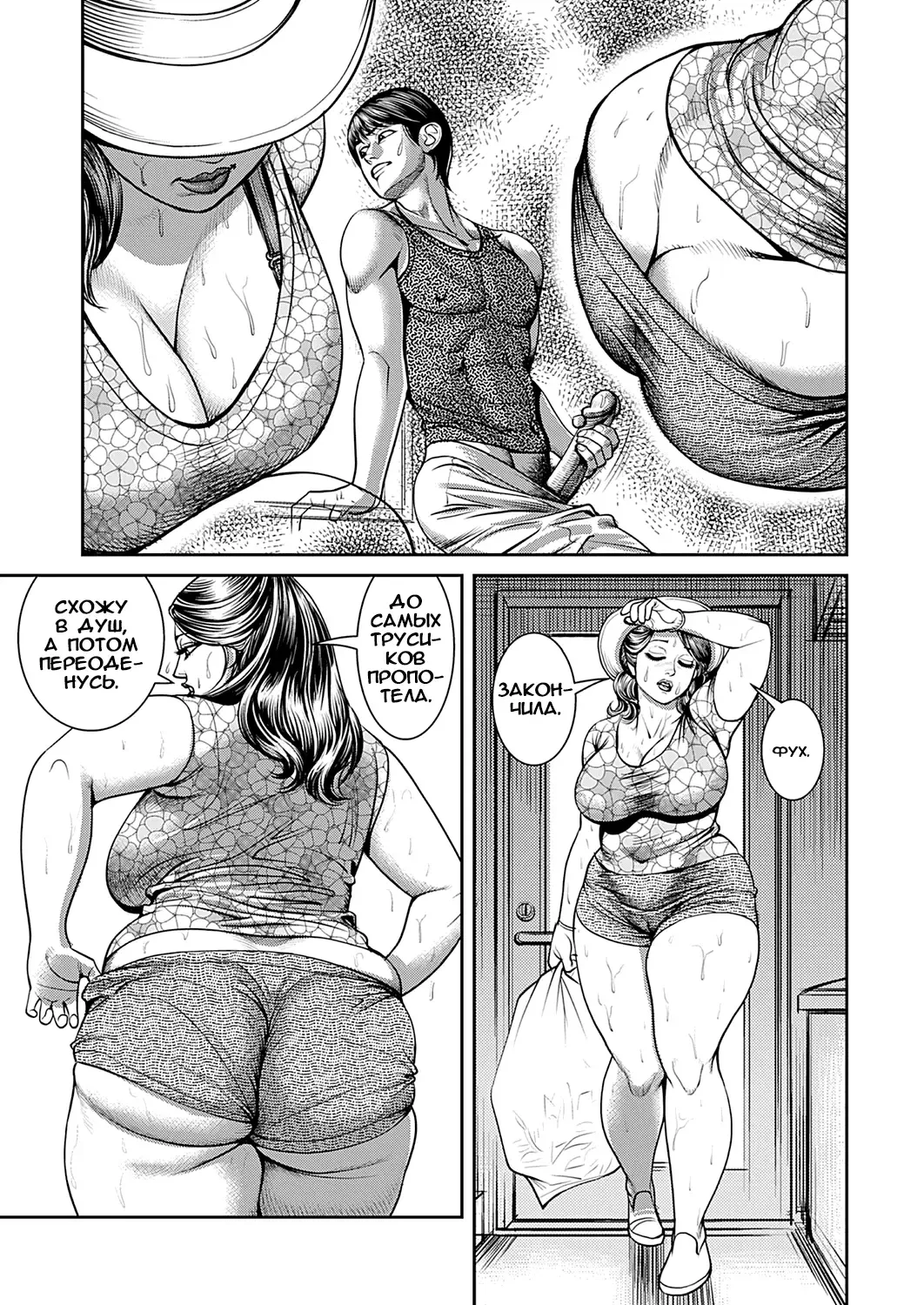 [Senor Daietsu] Kyonyuu Jukubo no Abunai Kaikan Ch. 4 Fhentai - Page 6