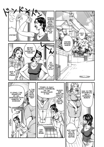 [Senor Daietsu] Kyonyuu Jukubo no Abunai Kaikan Ch. 4 Fhentai - Page 2