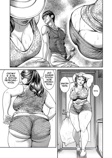 [Senor Daietsu] Kyonyuu Jukubo no Abunai Kaikan Ch. 4 Fhentai - Page 6