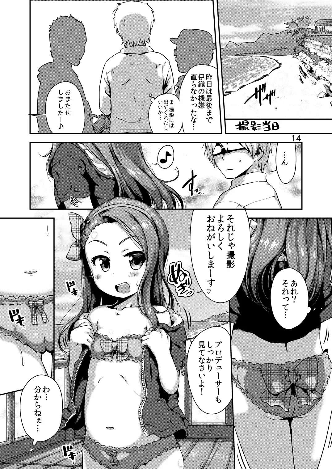 [Ttomm] IORI MIZUGI SHOW Fhentai - Page 13