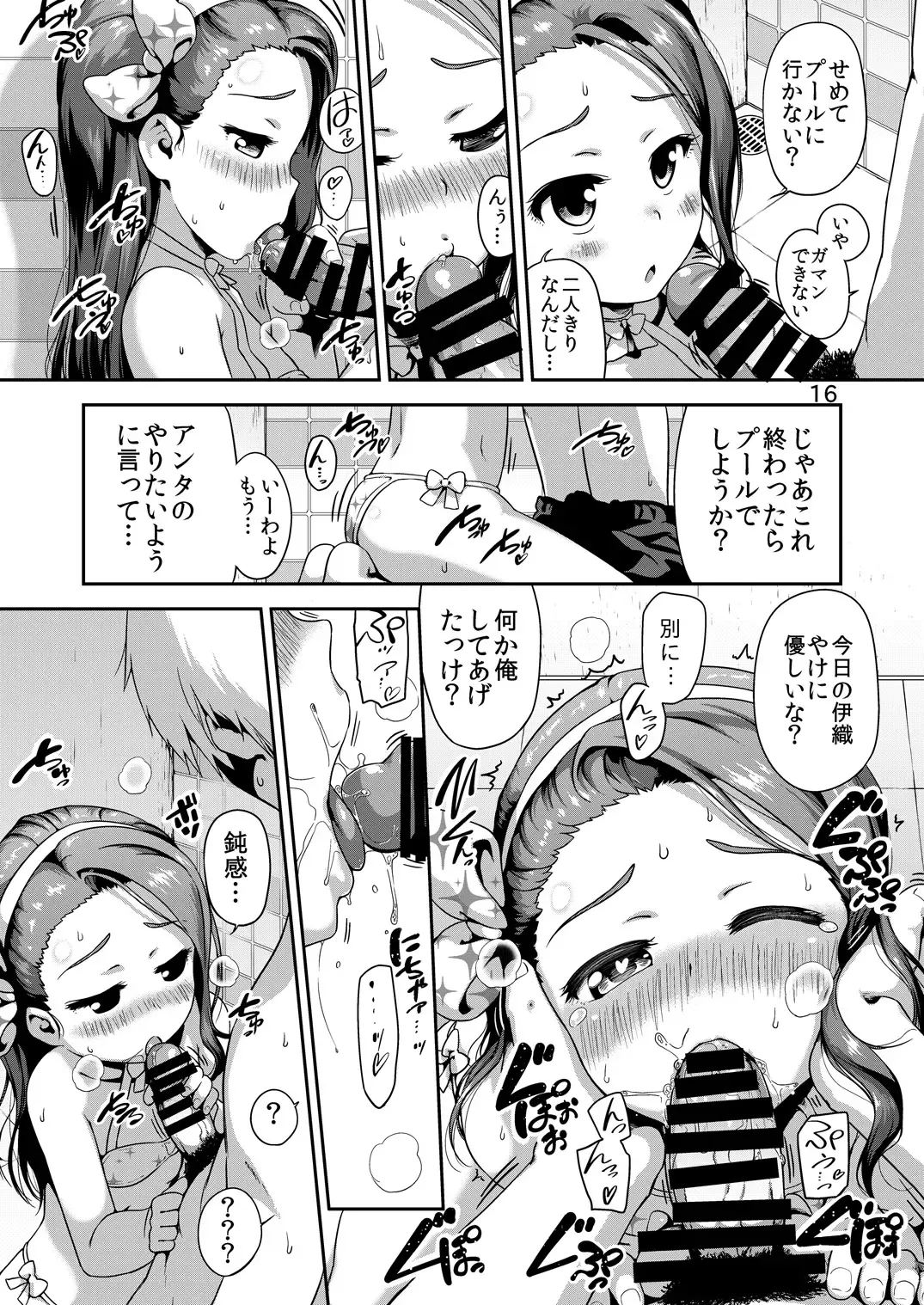 [Ttomm] IORI MIZUGI SHOW Fhentai - Page 15