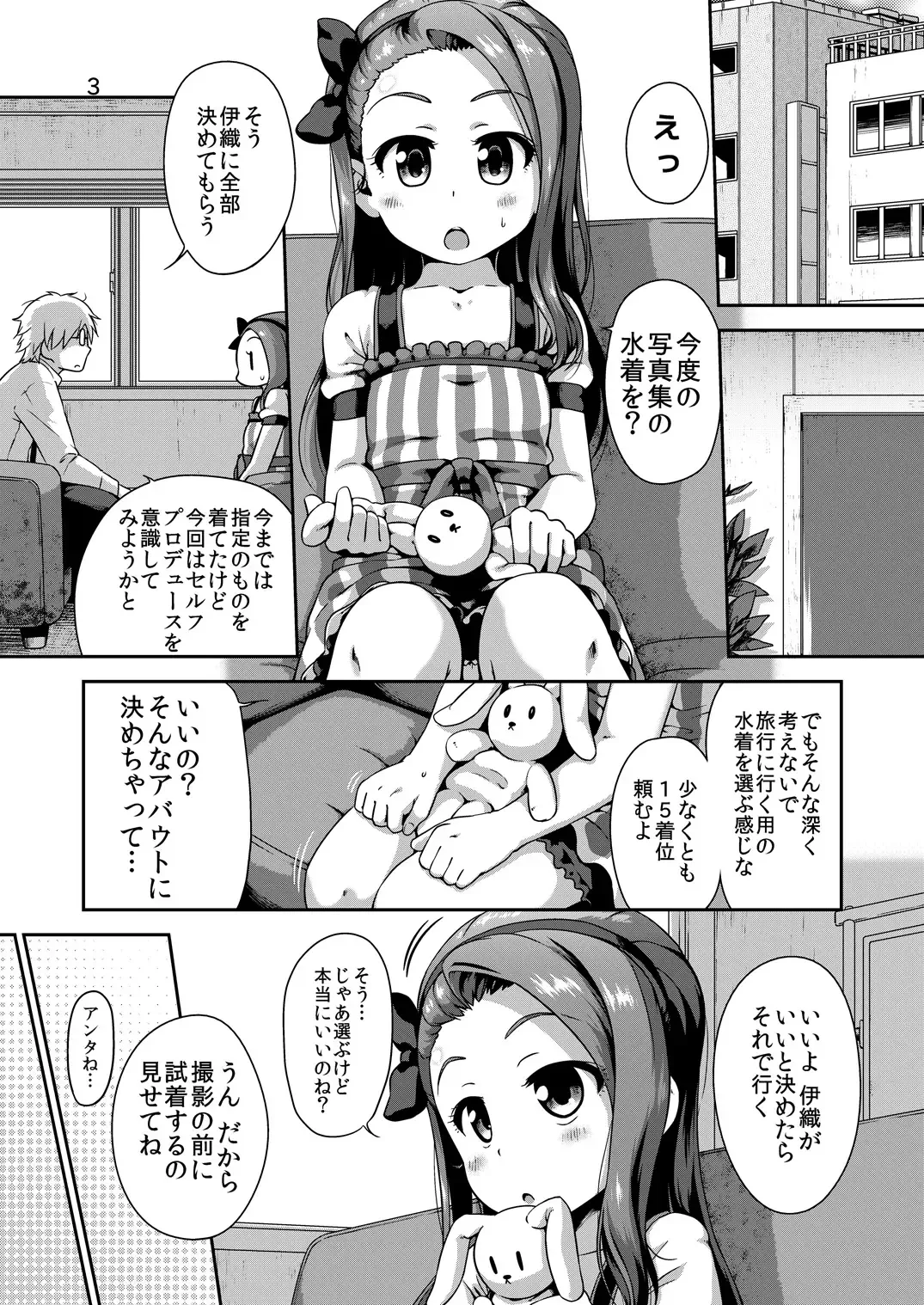 [Ttomm] IORI MIZUGI SHOW Fhentai - Page 2