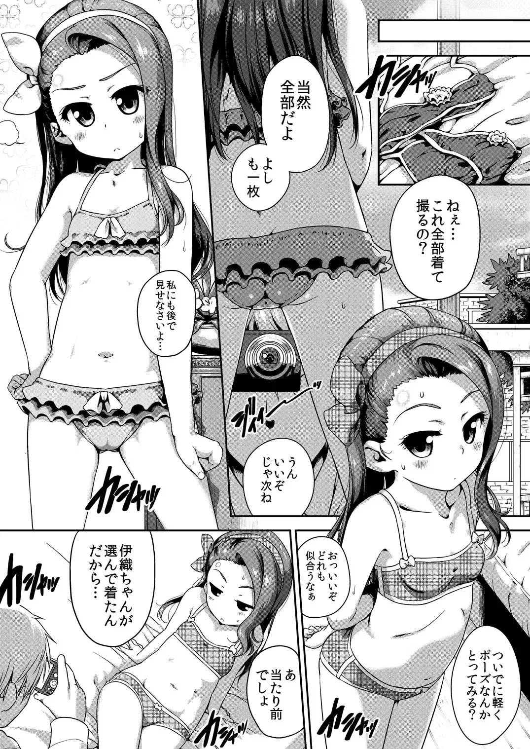 [Ttomm] IORI MIZUGI SHOW Fhentai - Page 4