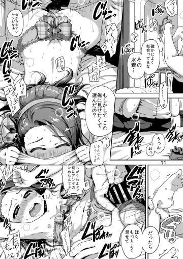 [Ttomm] IORI MIZUGI SHOW Fhentai - Page 10