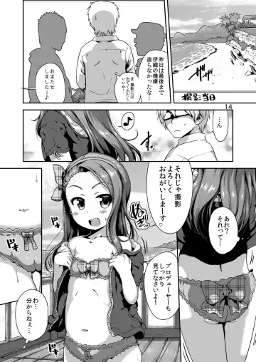 [Ttomm] IORI MIZUGI SHOW Fhentai - Page 13