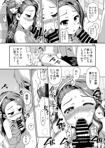 [Ttomm] IORI MIZUGI SHOW Fhentai - Page 15