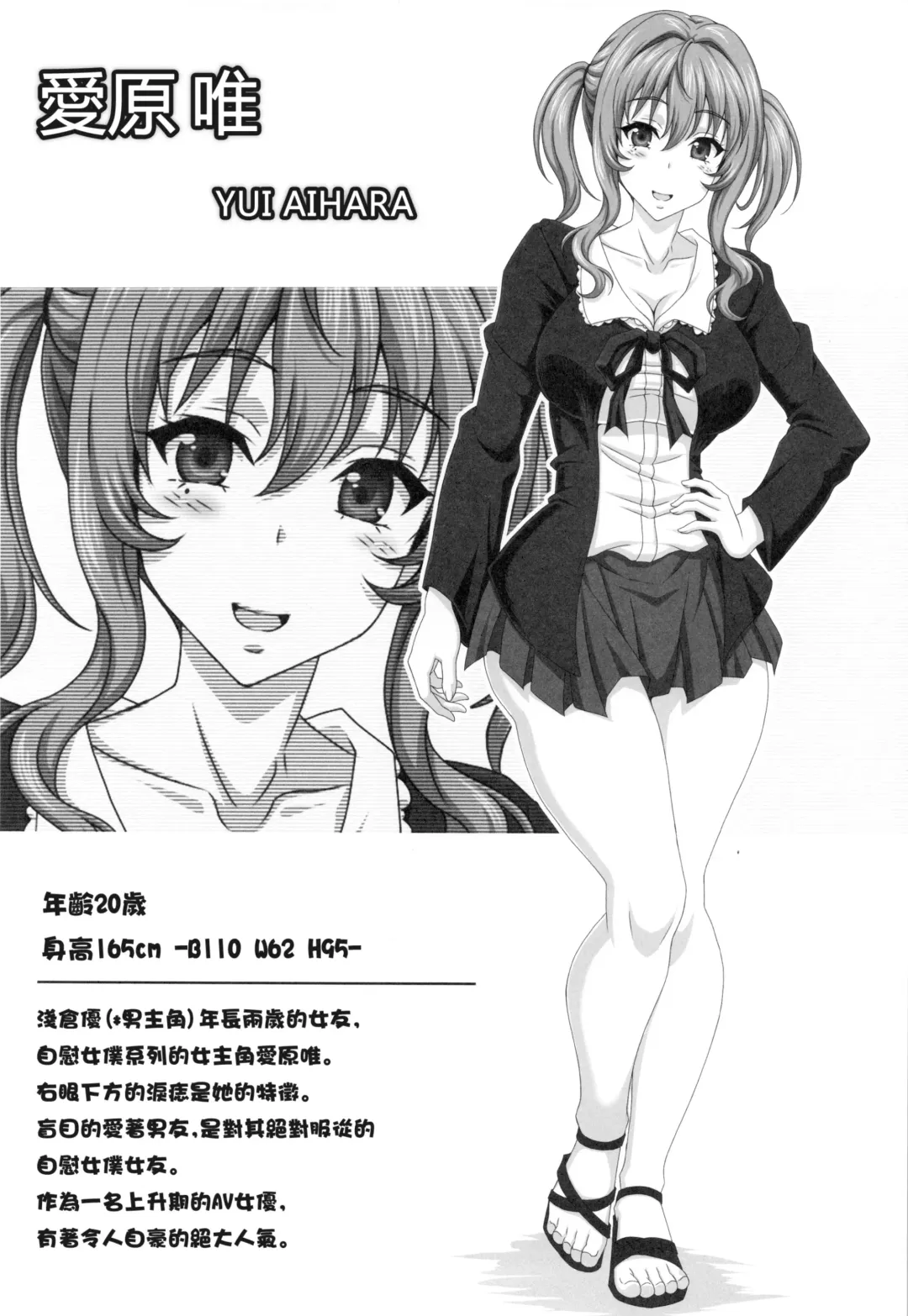 [Ken] Boku dake no Bakunyuu Onamaid -7 Shuunen- | My Very Own Big Titted Fucktoy Maid -7th Anniversay- Fhentai - Page 3