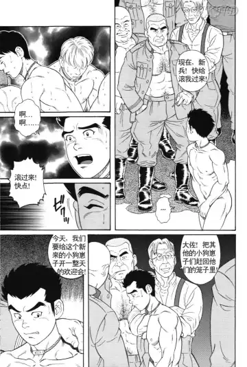 [Tagame Gengoroh] 哀酷义勇军 Fhentai - Page 19