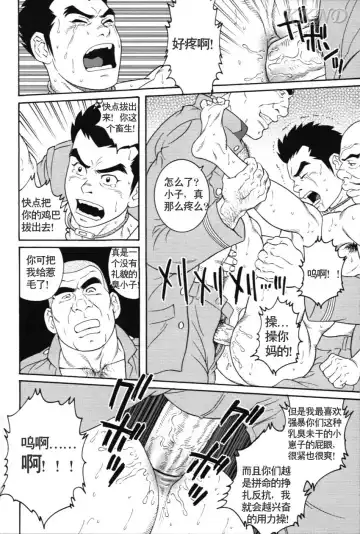 [Tagame Gengoroh] 哀酷义勇军 Fhentai - Page 24