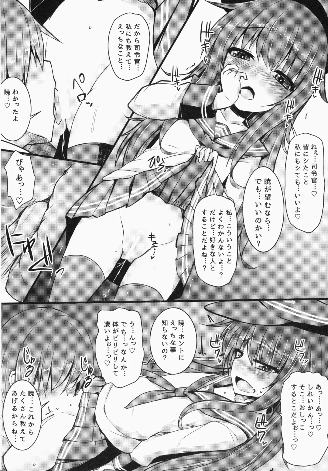 [Menteiyakuna] Kakkokari de wa Owaranai -Kou- Fhentai - Page 15