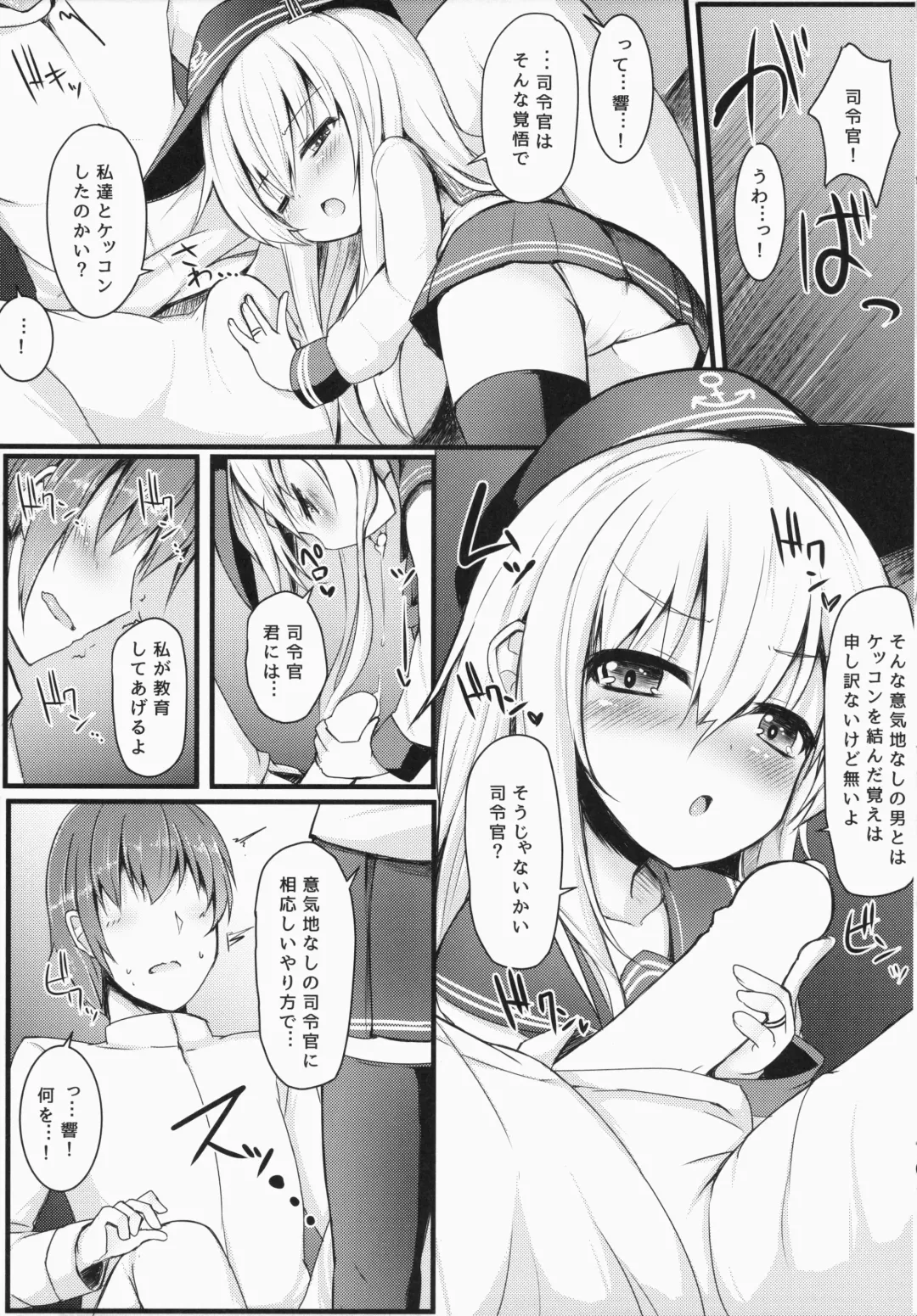 [Menteiyakuna] Kakkokari de wa Owaranai -Kou- Fhentai - Page 6