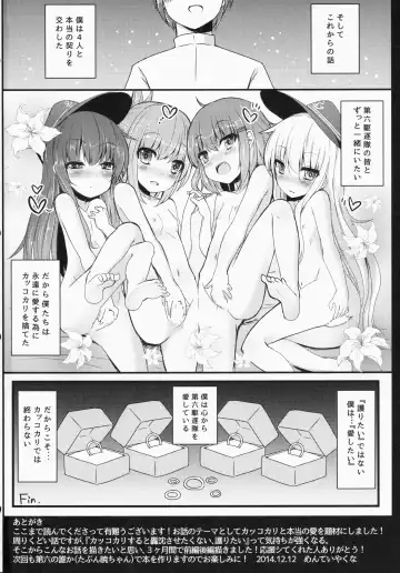 [Menteiyakuna] Kakkokari de wa Owaranai -Kou- Fhentai - Page 21