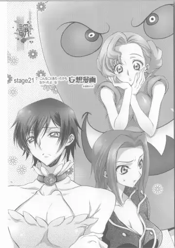 [Mizuno Poppo] Britannia Tenseki Isakai Fhentai - Page 13