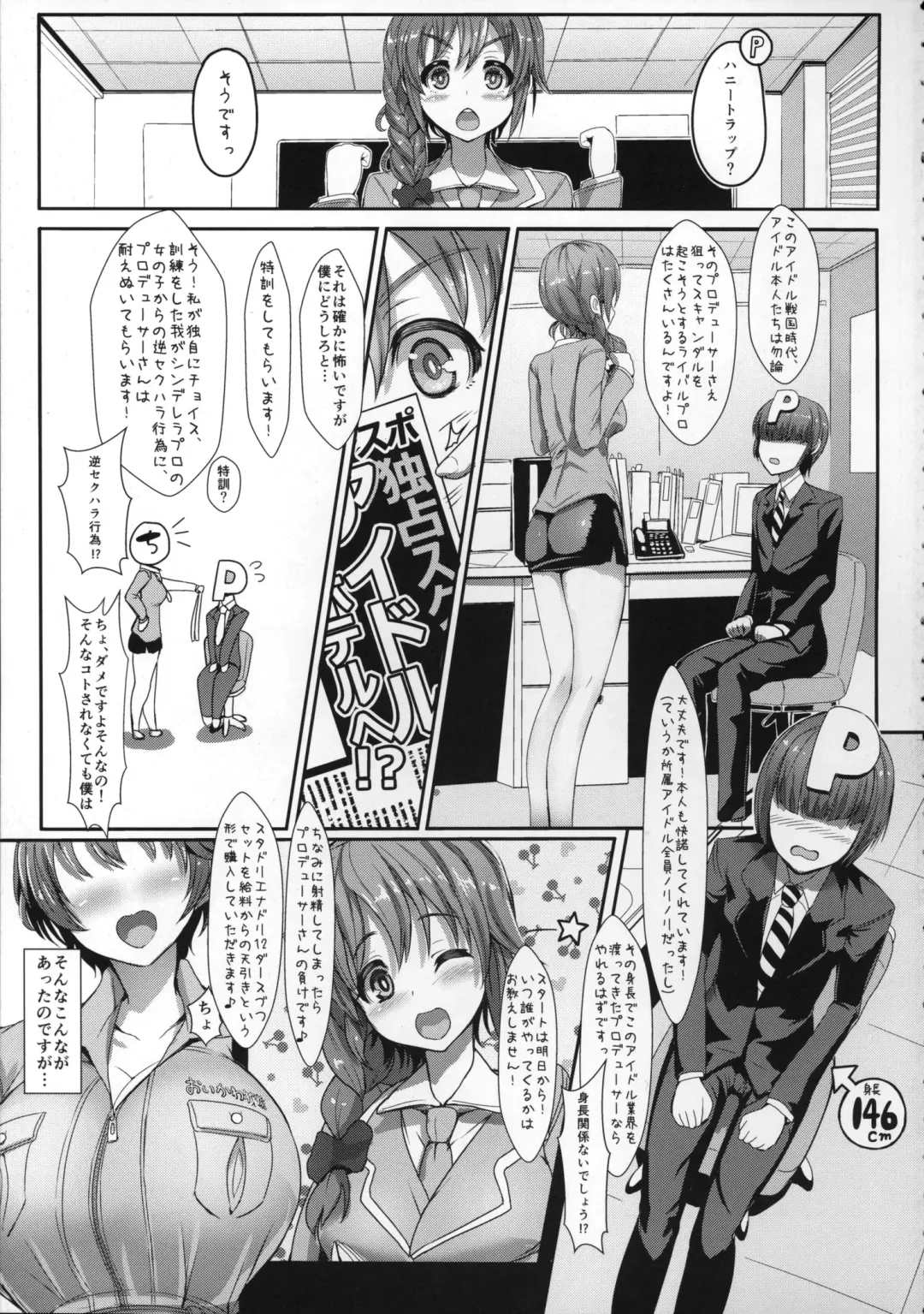 [Miyamoto Issa] Icon Fhentai - Page 4