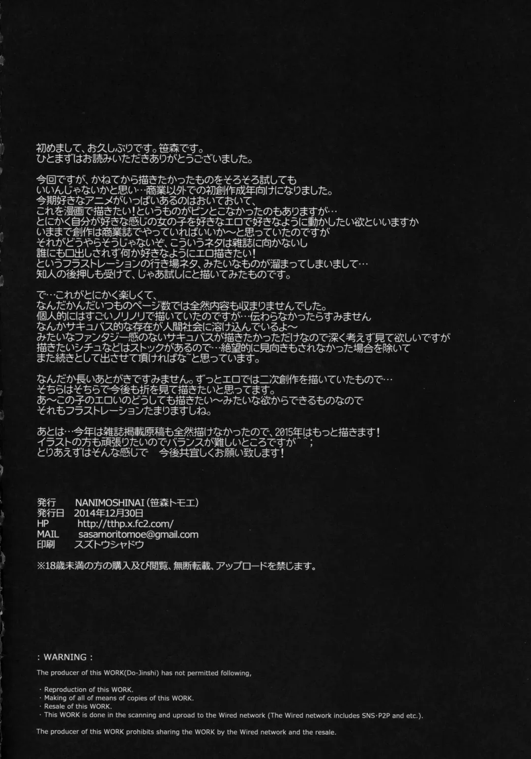 [Sasamori Tomoe] Succubus Stayed Life Fhentai - Page 23