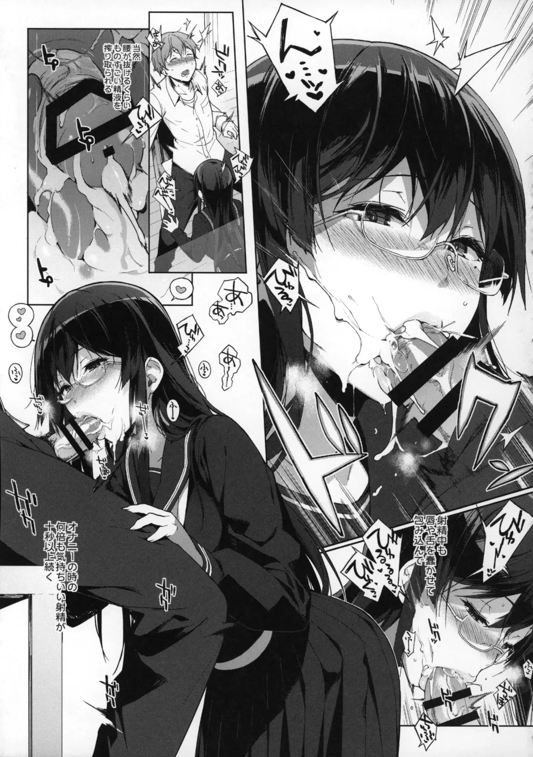 [Sasamori Tomoe] Succubus Stayed Life Fhentai - Page 9