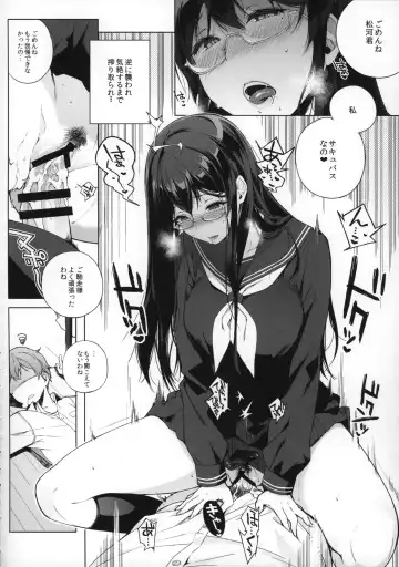 [Sasamori Tomoe] Succubus Stayed Life Fhentai - Page 6