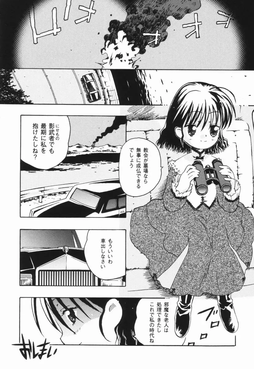 [China] Shoujo Zettai Shugi - Girl! Girl! Girl! Fhentai - Page 101