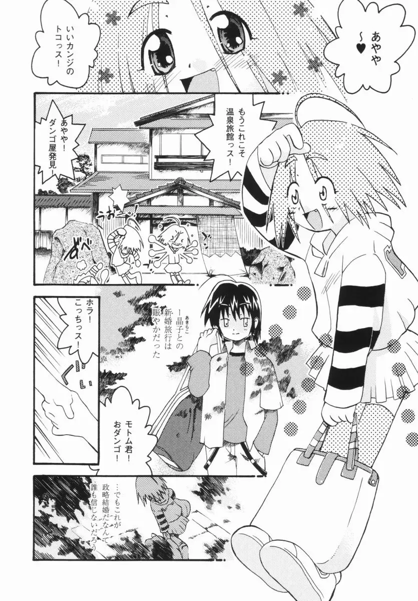 [China] Shoujo Zettai Shugi - Girl! Girl! Girl! Fhentai - Page 103