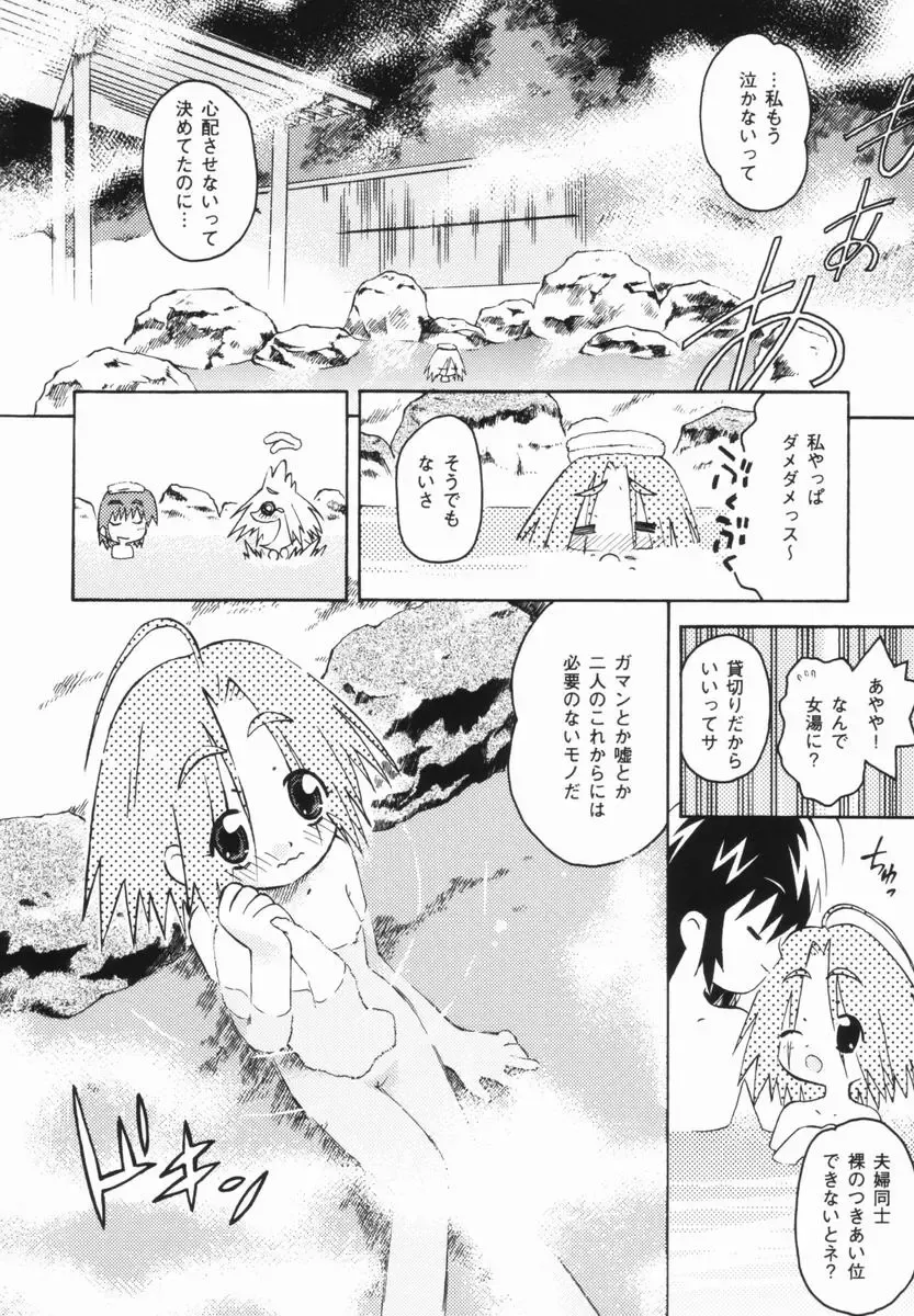 [China] Shoujo Zettai Shugi - Girl! Girl! Girl! Fhentai - Page 107