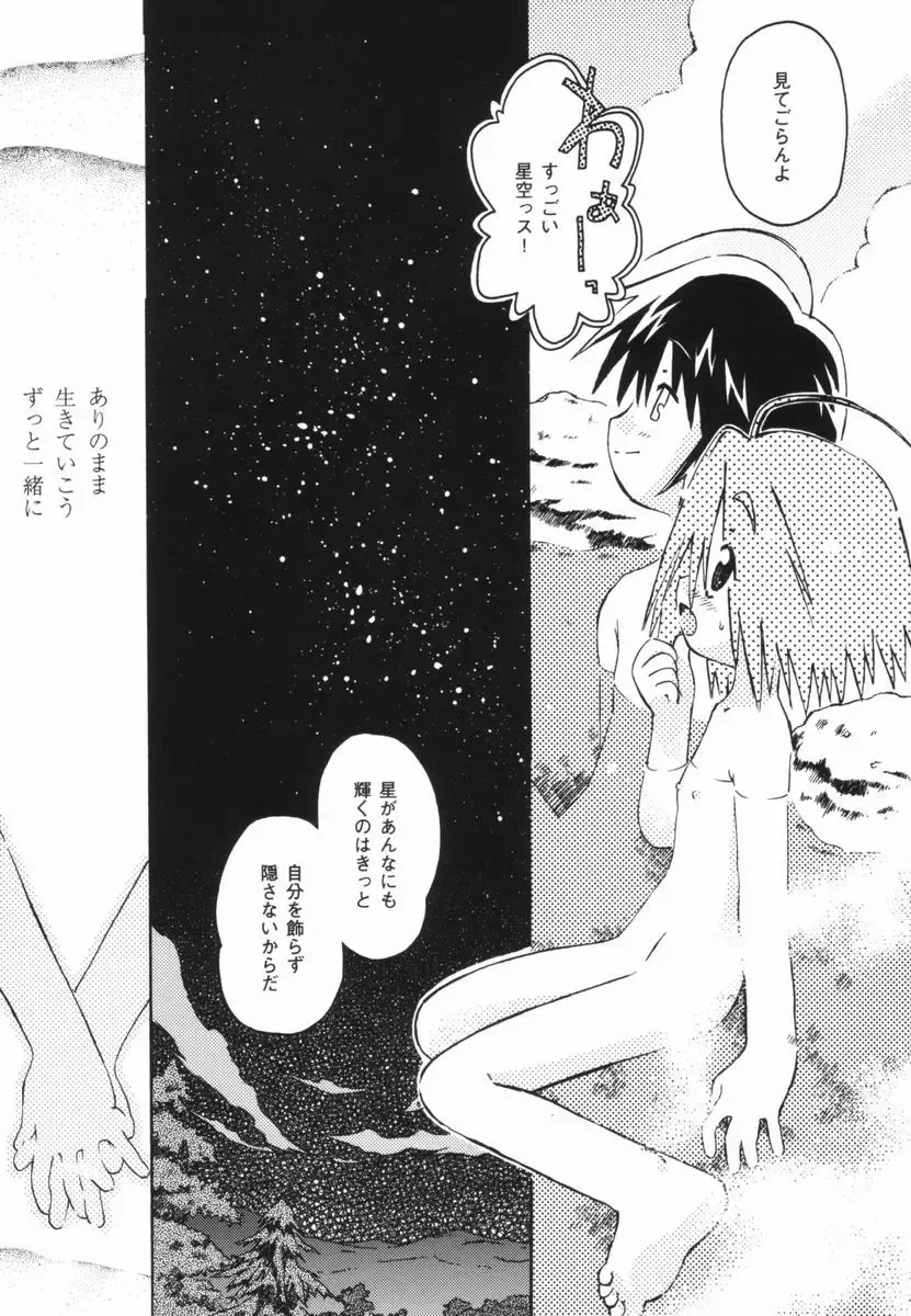 [China] Shoujo Zettai Shugi - Girl! Girl! Girl! Fhentai - Page 108