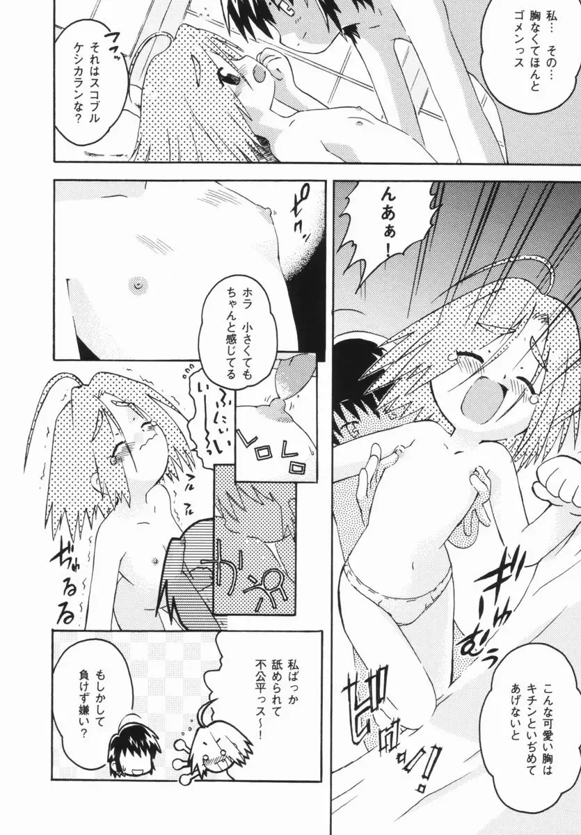 [China] Shoujo Zettai Shugi - Girl! Girl! Girl! Fhentai - Page 110