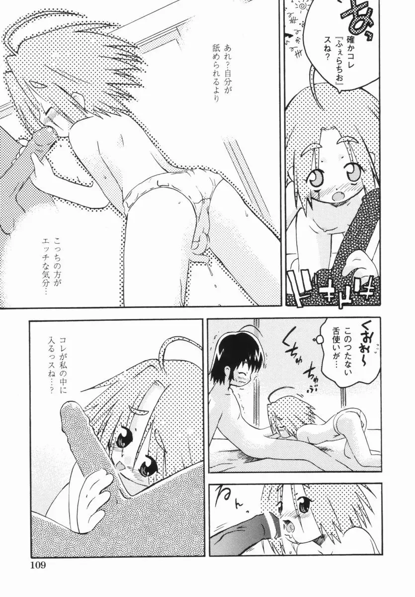 [China] Shoujo Zettai Shugi - Girl! Girl! Girl! Fhentai - Page 111