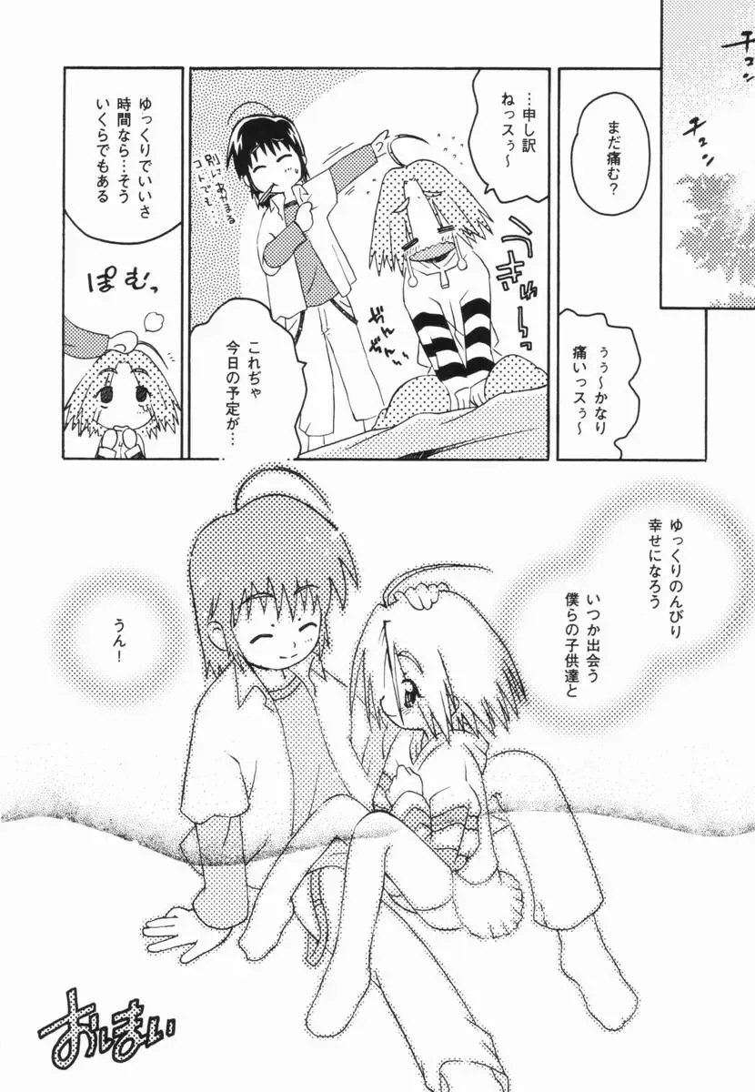 [China] Shoujo Zettai Shugi - Girl! Girl! Girl! Fhentai - Page 115