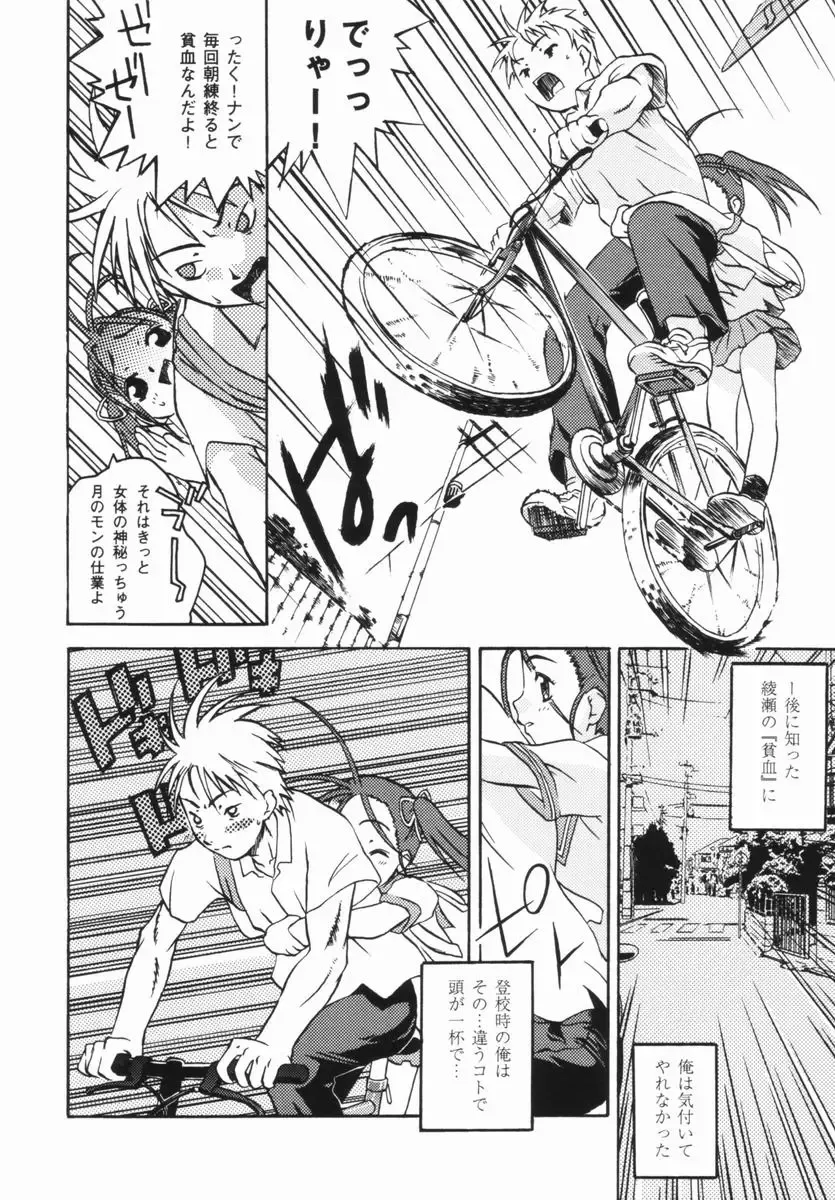 [China] Shoujo Zettai Shugi - Girl! Girl! Girl! Fhentai - Page 119