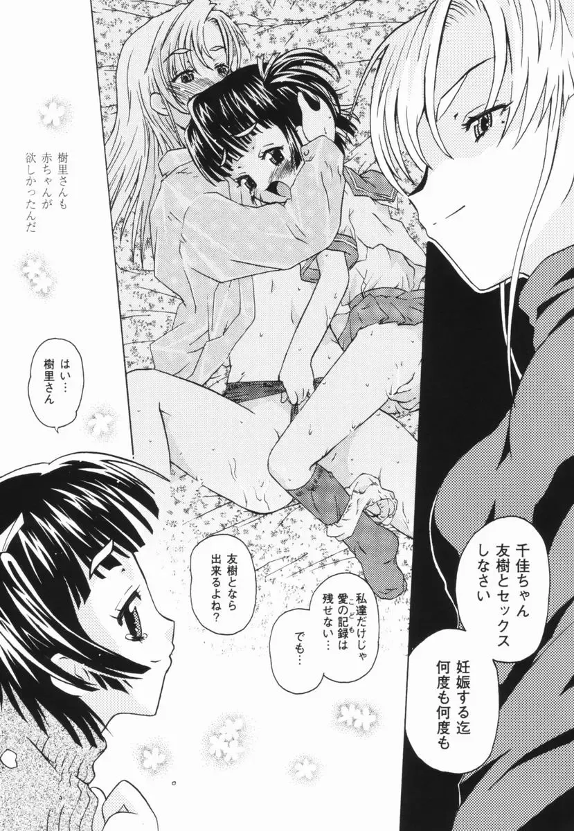[China] Shoujo Zettai Shugi - Girl! Girl! Girl! Fhentai - Page 12